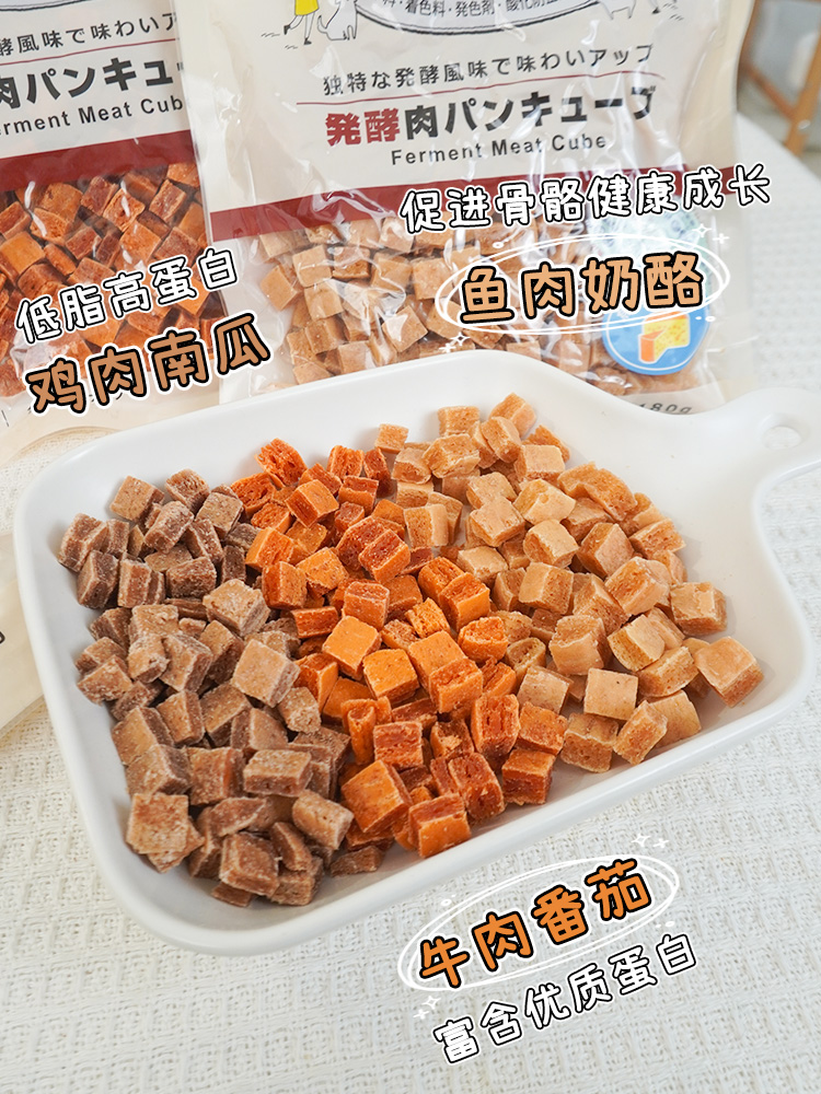 酷牌库|商品详情-多格漫无添加发酵Q趣粒狗狗肉干肉粒狗爱吃美毛宠物零食