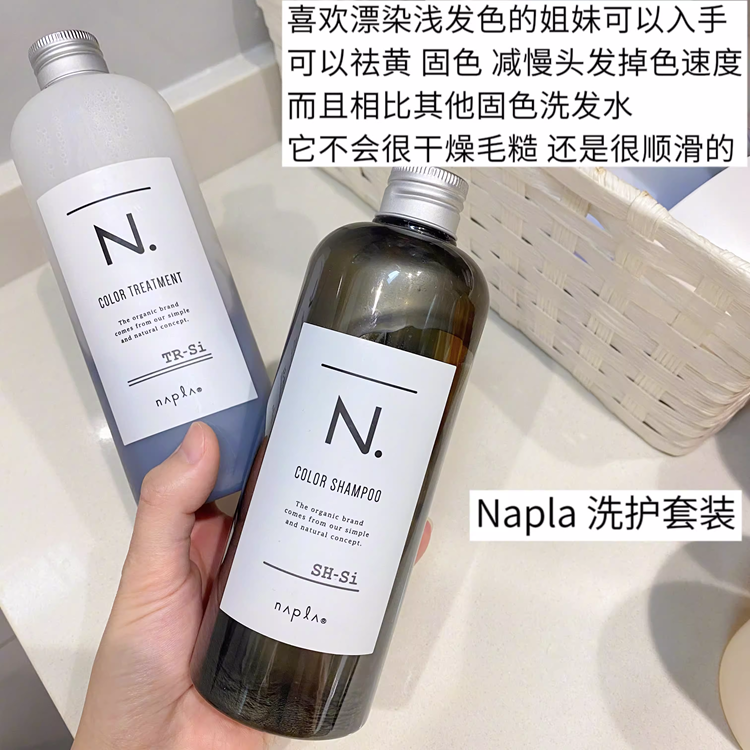 酷牌库|商品详情-进口代理批发保税！日本napla N.color炫彩护色素洗发水护发染后锁色固色320ml