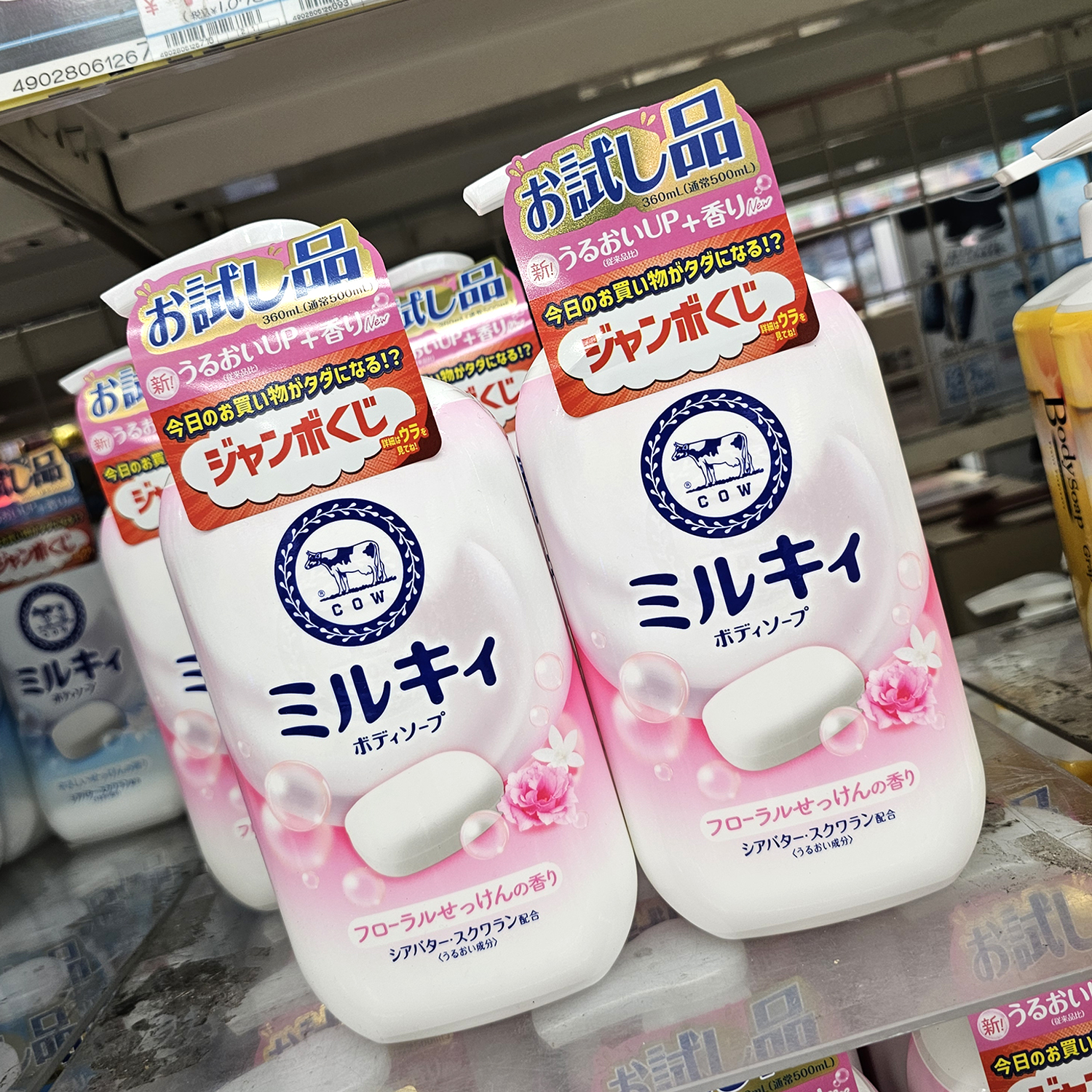 进口代理批发保税！限定试用装不满！日本COW牛乳石碱沐浴露花香皂香360ml