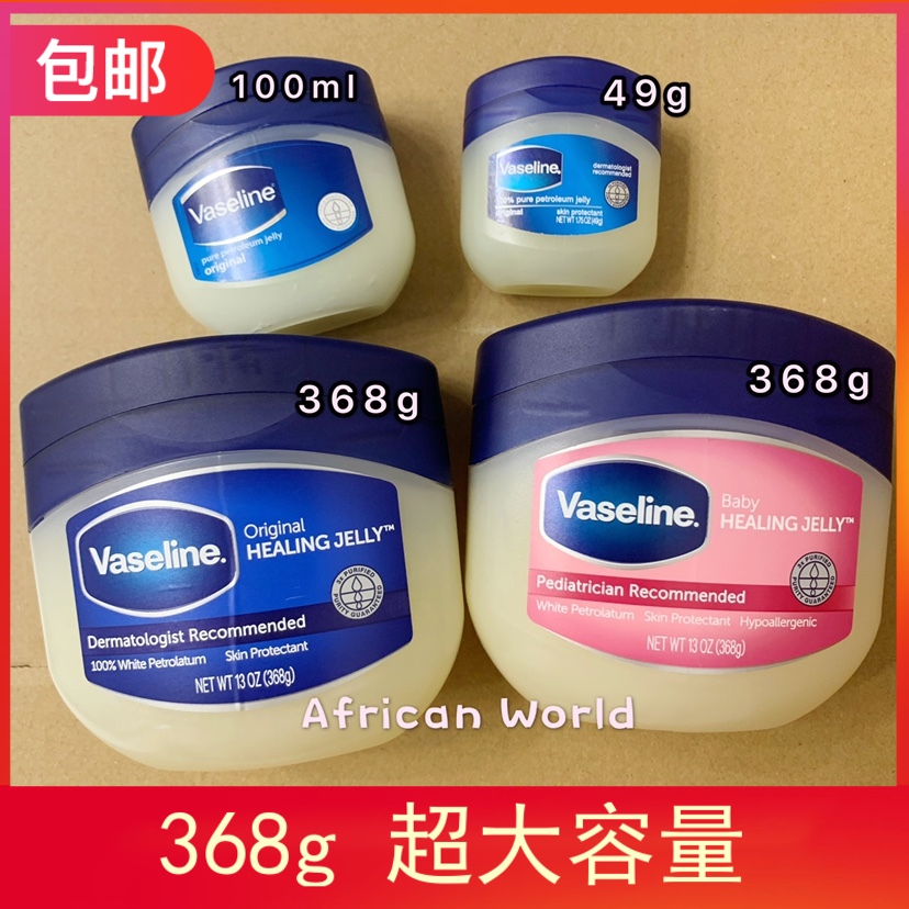 酷牌库|商品详情-进口代理批发现货Vaseline JELLY凡士林婴儿晶冻防裂修复膏多用护手润肤霜368g