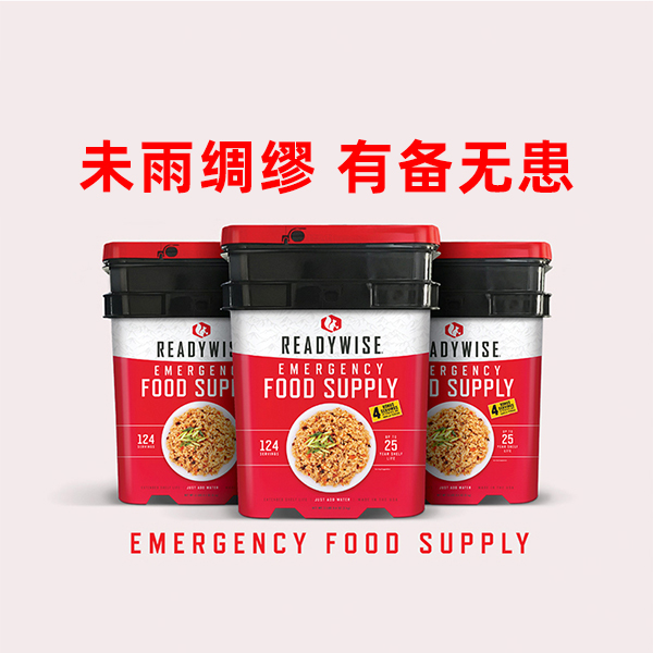 酷牌库|商品详情-美国明智2160份家庭应急食品末日长期储备食物套装求生口粮物资包