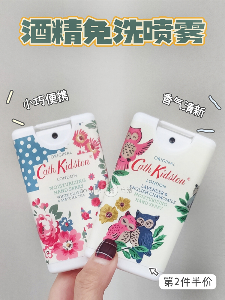 酷牌库|商品详情-进口代理批发免洗酒精 Cath Kidston 英国正品 消毒抗菌洗手液便携喷雾随身装