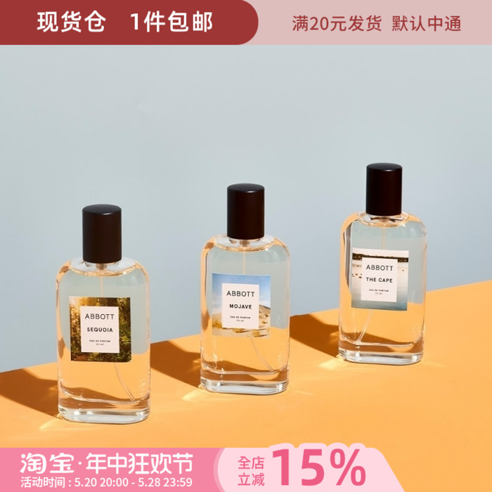 进口代理批发现货ABBOTT NYC中性香水50ml/试香套装2ml*8 回归大自然