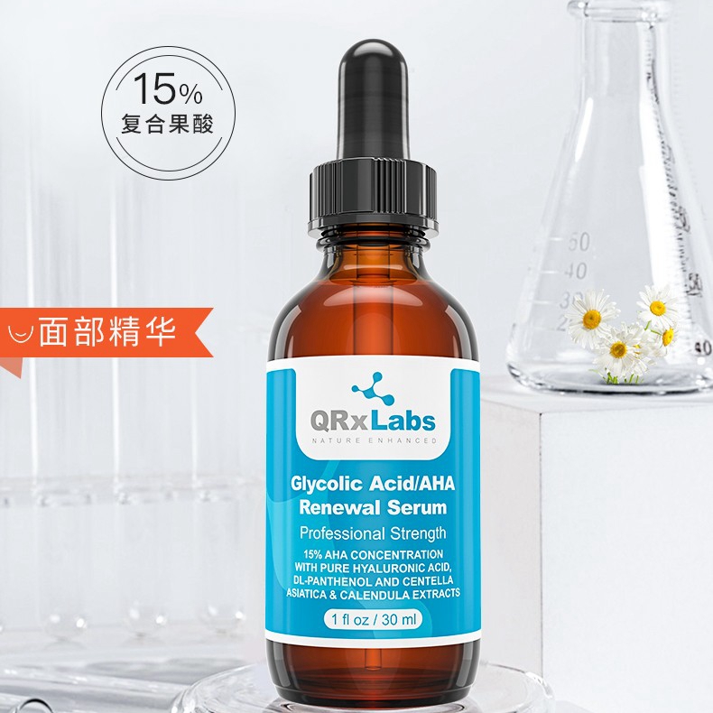 酷牌库|商品详情-进口代理批发旗舰发~QRxLabs 15%复合果酸焕肤精华 30ml 调理角质祛闭口