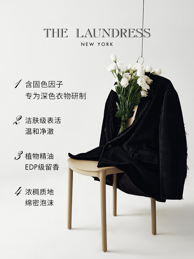 酷牌库|商品详情-进口代理批发the laundress白色深色衣物洗衣液亮白不泛黄固色防褪色柔顺洗涤