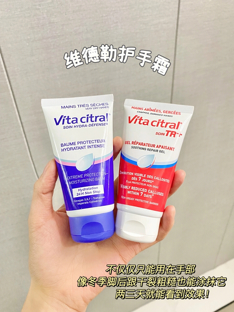 酷牌库|商品详情-进口代理批发维德勒护手霜vita citral手霜修复滋润干裂急救护手油手膜