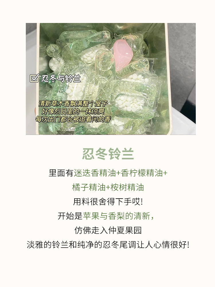 酷牌库|商品详情-进口代理批发【特价清仓】洗衣凝珠香味持久除菌除螨品牌正品洗衣液球留香珠