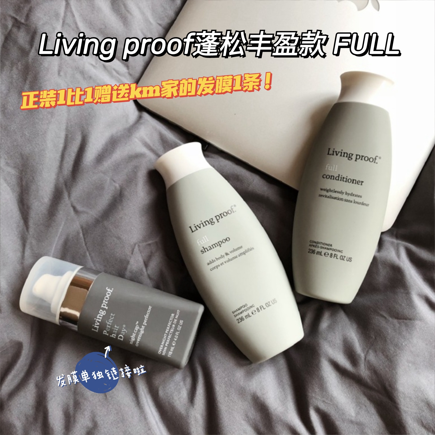 酷牌库|商品详情-进口代理批发现货！living proof full蓬松控油丰盈洗发水/护发素236ML 清爽