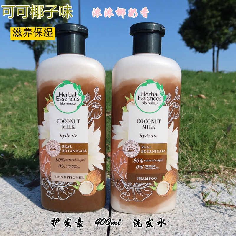 酷牌库|商品详情-进口代理批发现货Herbal Essences伊卡璐洗发水护发素400ml丰盈水润无硅油椰子