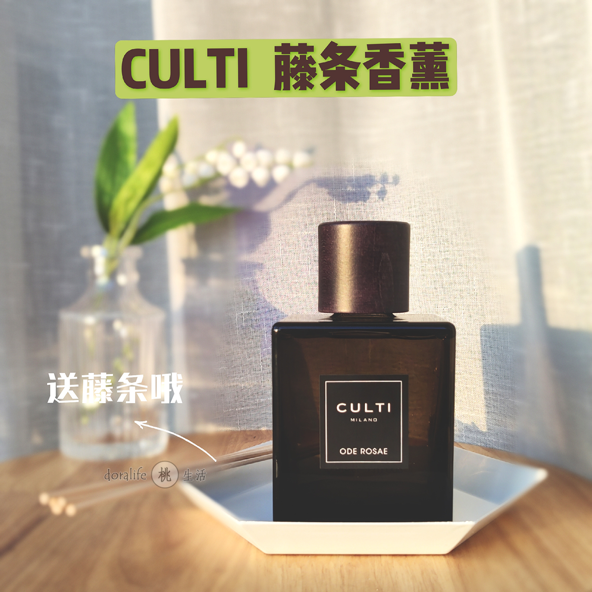 酷牌库|商品详情-进口代理批发品味高级感 正品CULTI无火藤条香薰 意大利古缇 库缇扩香香氛家居