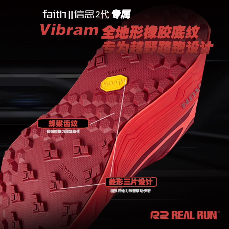 酷牌库|商品详情-进口代理批发R2 REALRUN 信念全地形公路防滑越野跑步鞋男女马拉松透气运动鞋