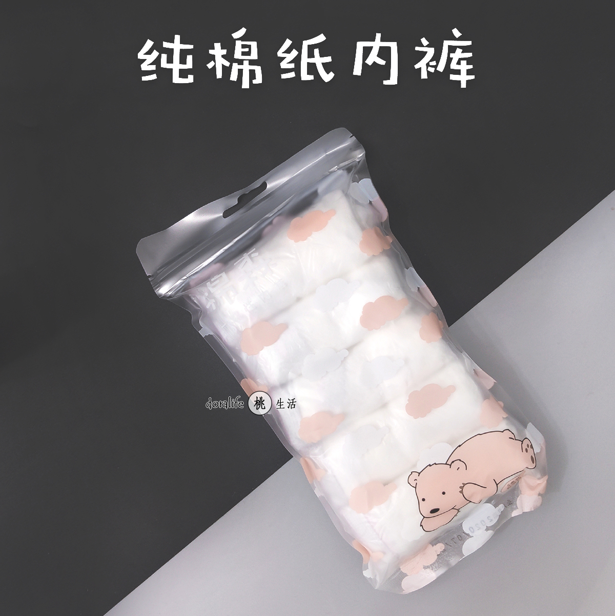 酷牌库|商品详情-进口代理批发【纯棉纸内裤】棉森一次性内裤 出差旅行便携经期免洗卫生 五条装