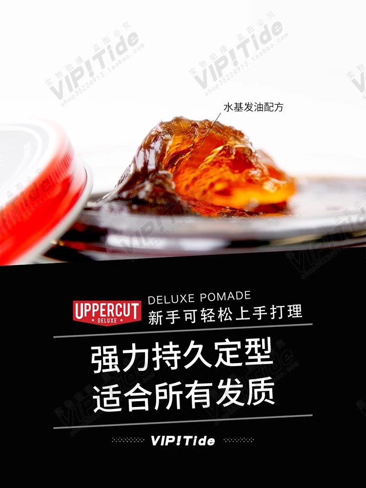 进口代理批发澳洲拳击手UPPERCUT Deluxe Pomade发油造型复古油头油发蜡发泥