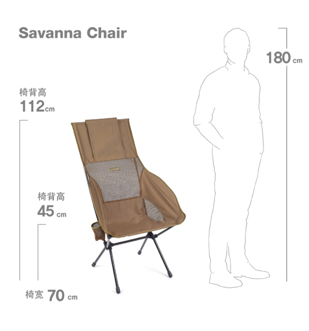 酷牌库|商品详情-进口代理批发现货 Helinox Savanna Chair 稀树草原椅超大豪华露营轻量折叠椅