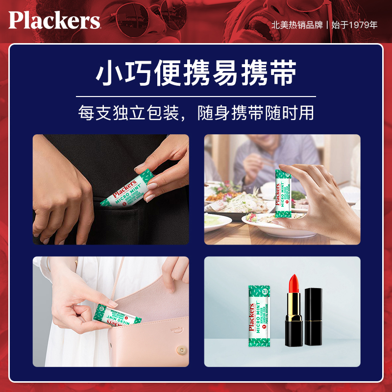 酷牌库|商品详情-进口代理批发美国plackers牙线单独包装超细便携圆线牙线棒牙签独立装盒装75支