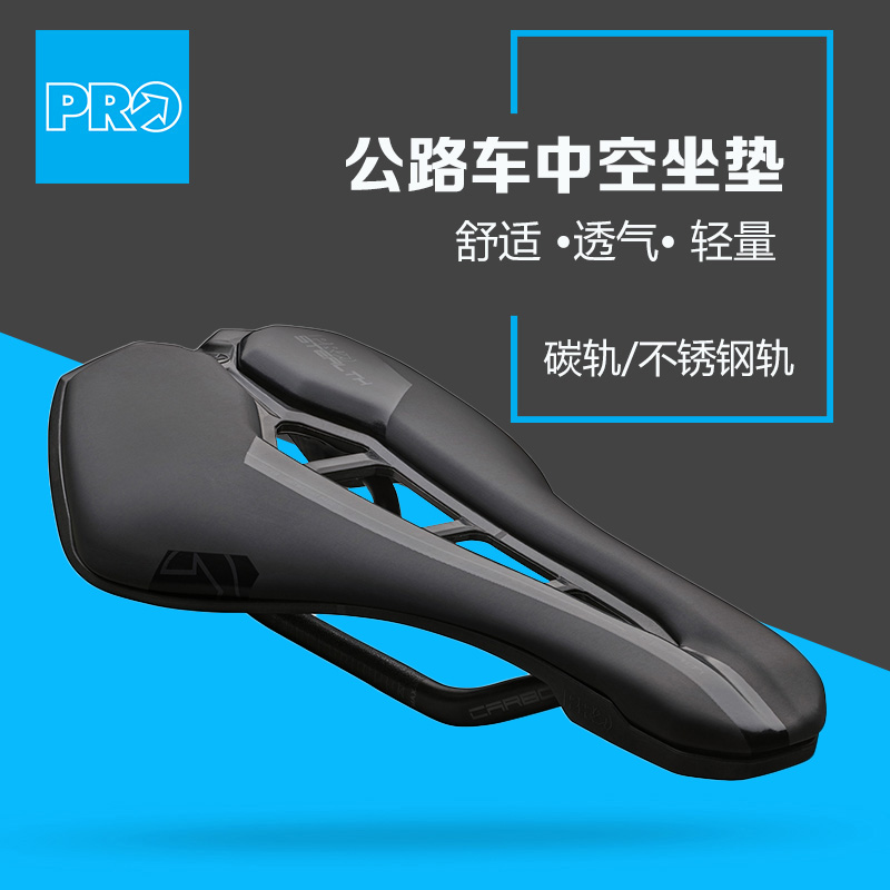 酷牌库|商品详情-进口代理批发Shimano 禧玛诺 PRO STEALTH 自行车座垫公路车坐垫碳轨山地鞍座