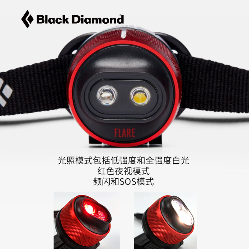 酷牌库|商品详情-进口代理批发美国Black Diamond黑钻BD40流明强光超轻便携户外露营头灯 长续航