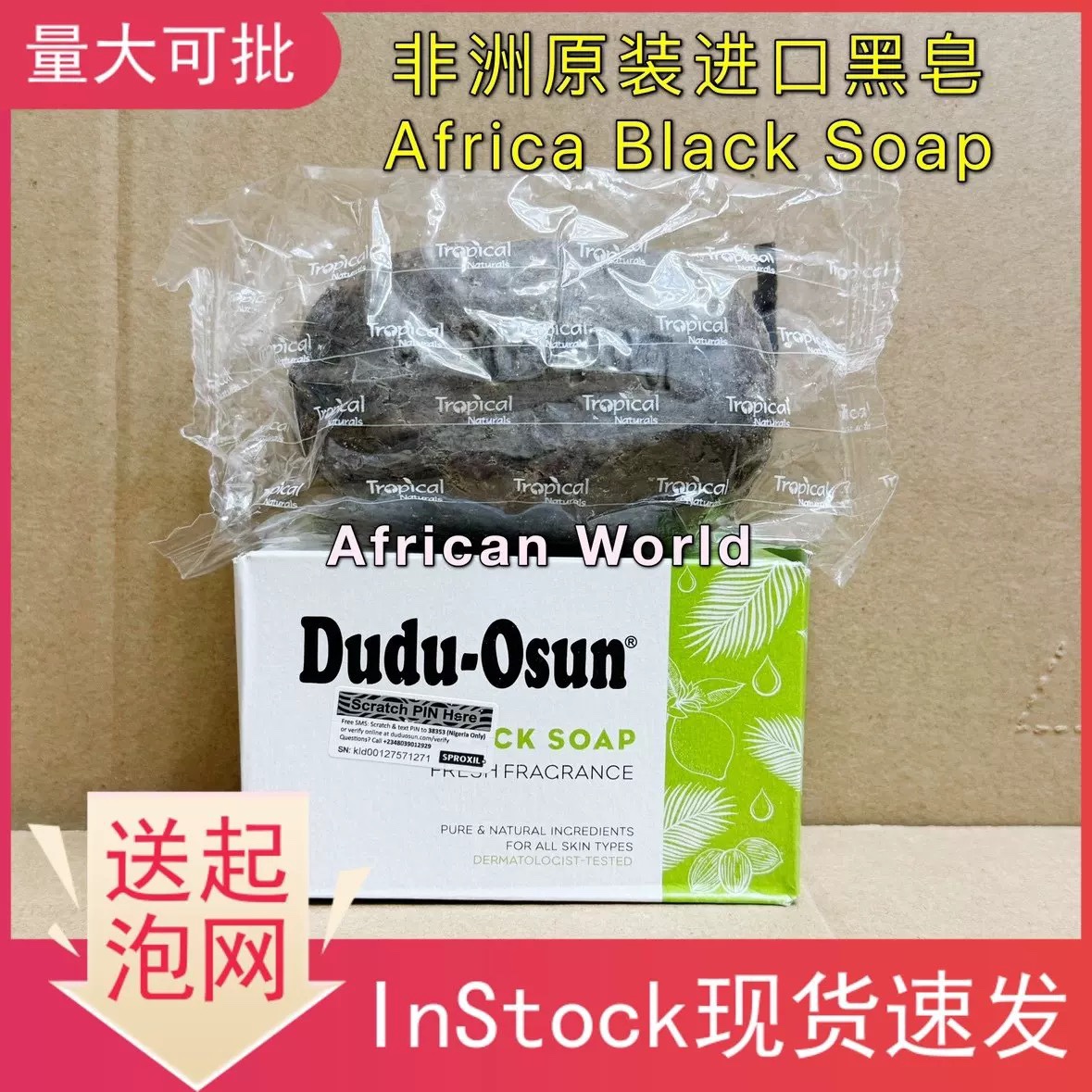 酷牌库|商品详情-进口代理批发现货Dudu Osun Black Soap非洲黑皂乳木果油手工肥皂香皂沐浴皂