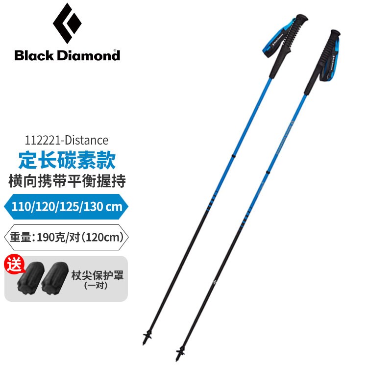 酷牌库|商品详情-进口代理批发Black Diamond/黑钻/BD户外轻量碳素登山杖徒步越野跑手杖