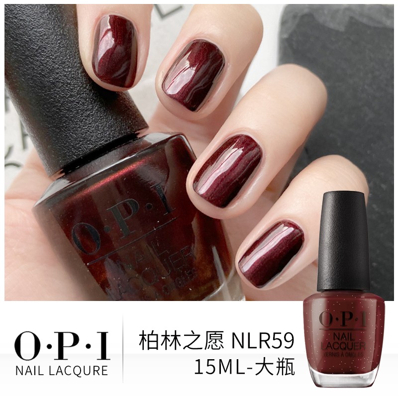 OPI 指甲油 珠光黑樱桃 I43 持久环保美甲 美国 R59 w42