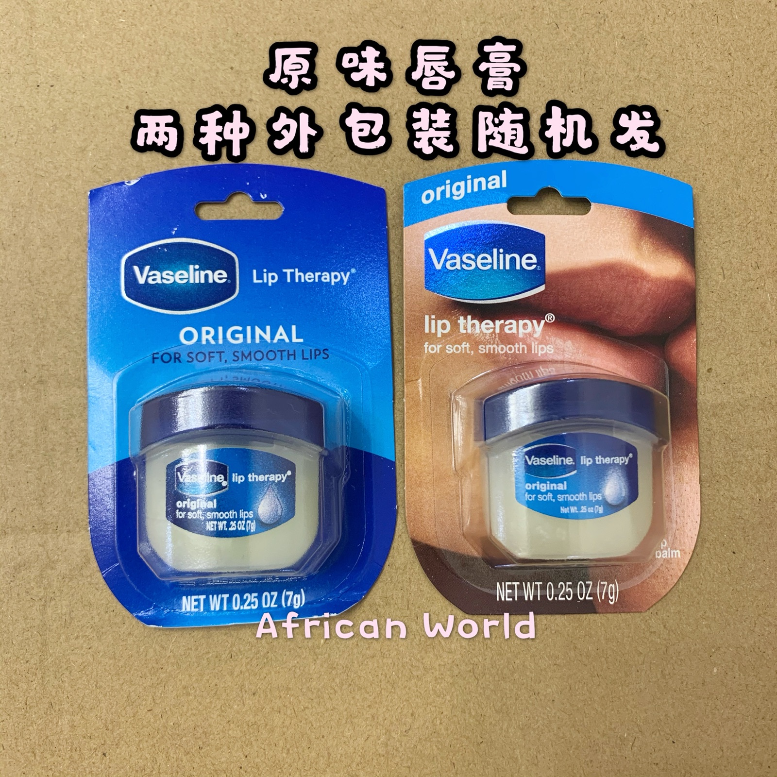 酷牌库|商品详情-进口代理批发凡士林Vaseline Lip Therapy原味玫瑰味焦糖可可保湿润唇膏唇膜7g