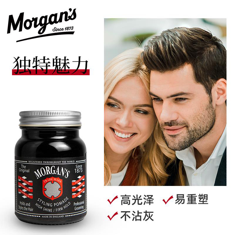 酷牌库|商品详情-进口代理批发英国Morgan's Pomade 摩根斯小黑瓶发油发蜡中高亮度水基发油男