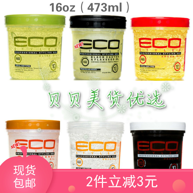 酷牌库|商品详情-进口代理批发现货美国Eco hair Styler styling gel olive oil 474ml定型发胶