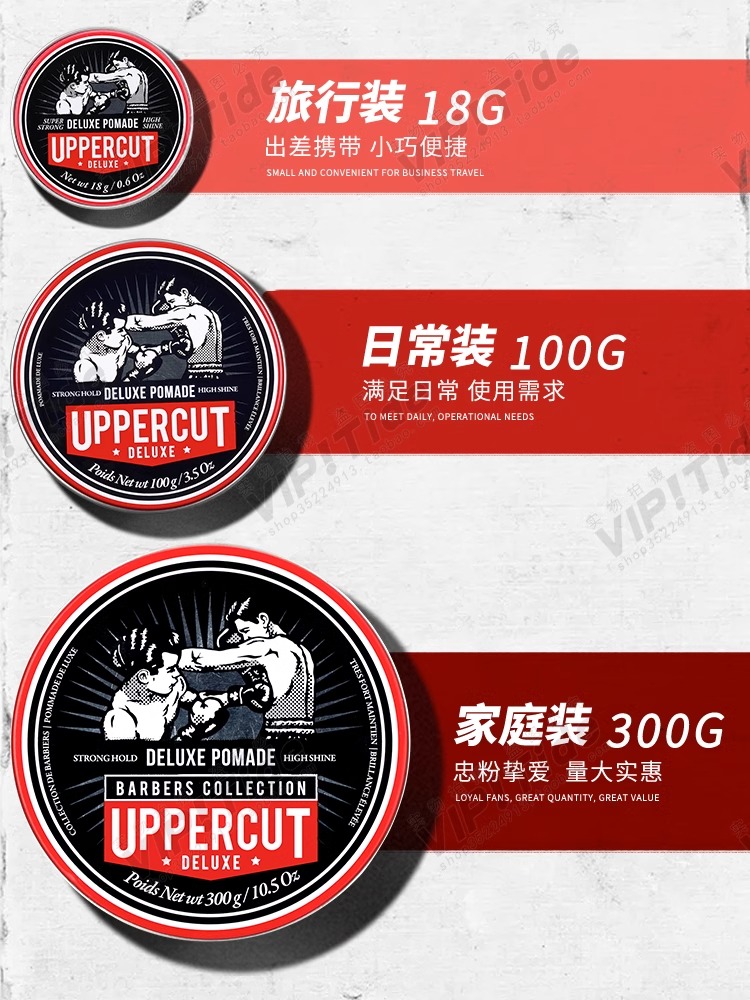 酷牌库|商品详情-进口代理批发澳洲拳击手UPPERCUT Deluxe Pomade发油造型复古油头油发蜡发泥