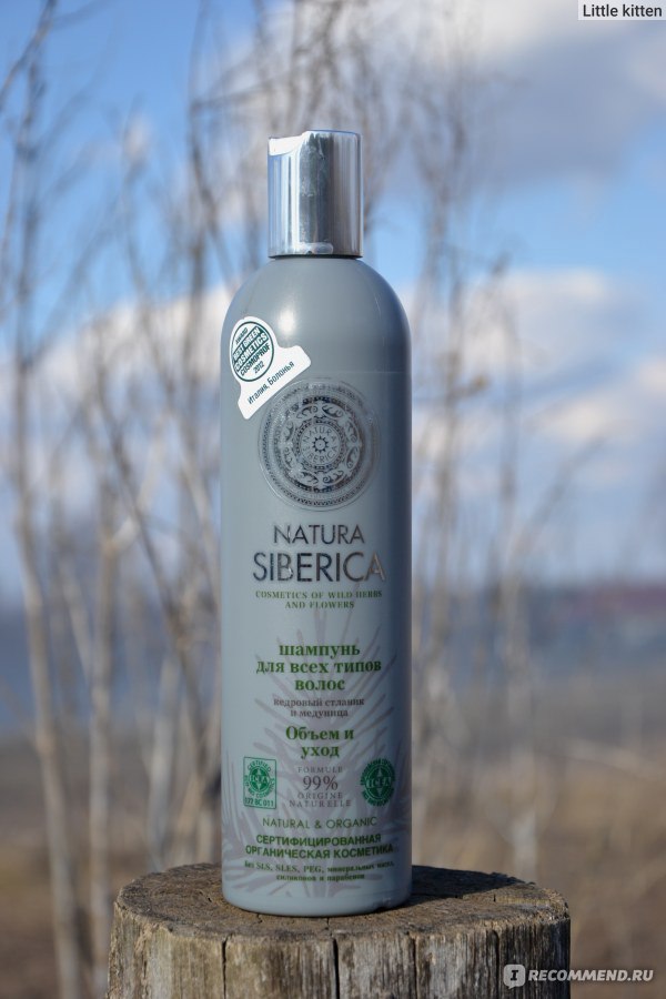 进口代理批发俄罗斯NATURA SIBERICA雪松草本氨基酸洗发水柔顺光泽400ml