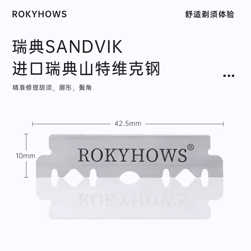 酷牌库|商品详情-进口代理批发ROKYHOWS罗金霍斯瑞典进口钢制半面刀片双面人剃刀蓝胡子剃刀通用