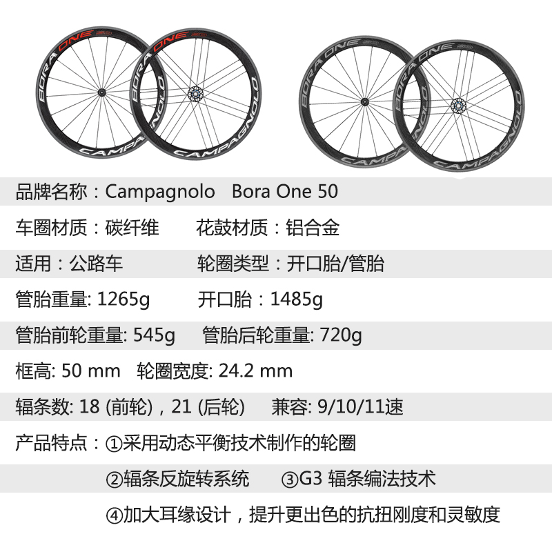 酷牌库|商品详情-进口代理批发CP Campagnolo AC3 BORA WTO 45 60 ULTRA公路自行车开口真空轮组