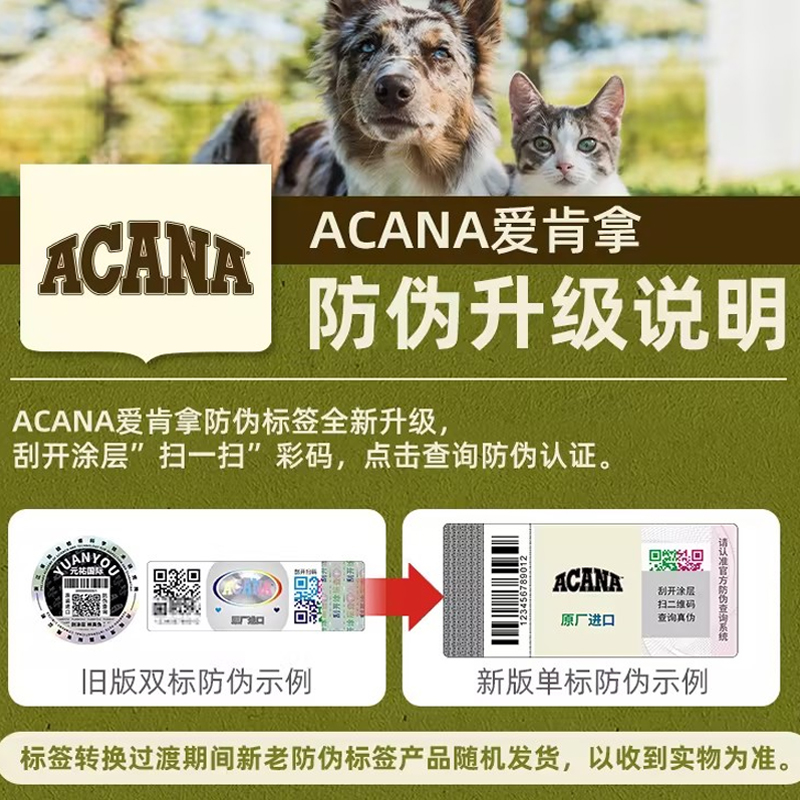 酷牌库|商品详情-保税直发 ACANA爱肯拿鸡肉鸭肉牛肉味冻干狗粮全犬粮肉干狗零食