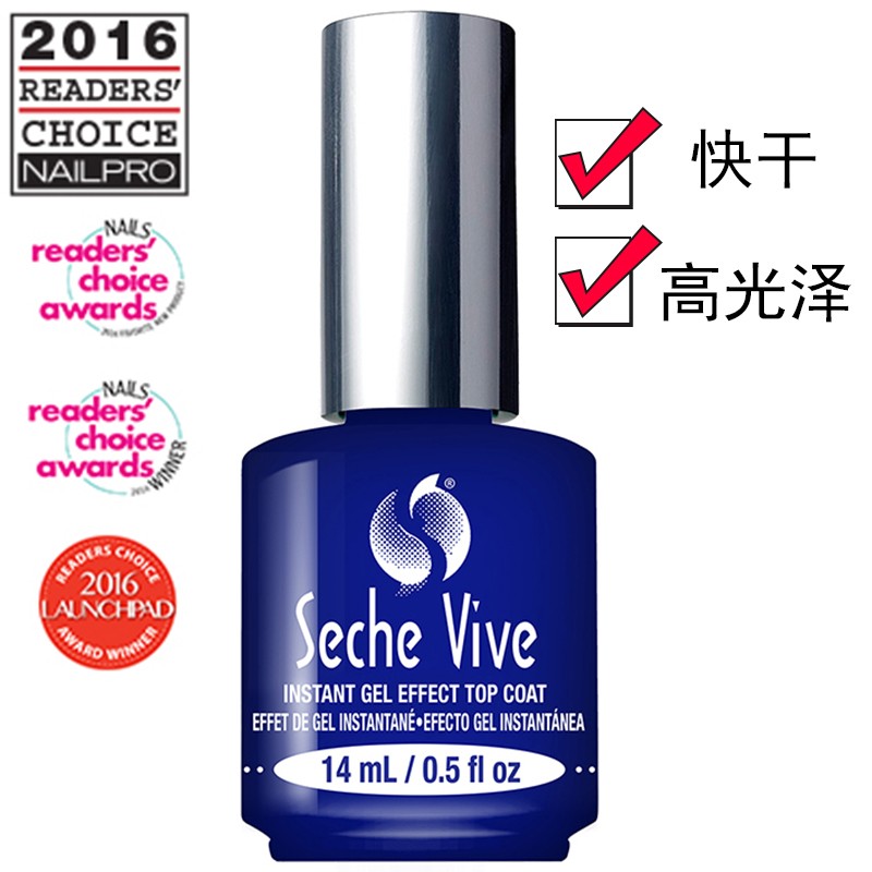 酷牌库|商品详情-护甲油好用的亮油 Seche Vite快干亮油 14ml 女孕妇美甲持久