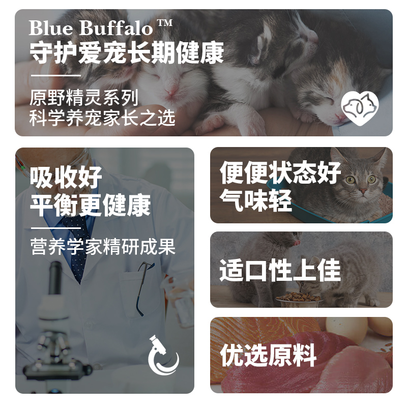 酷牌库|商品详情-保税直发 BlueBuffalo蓝馔蓝挚猫粮全价无谷成猫幼猫老猫鸡肉全价