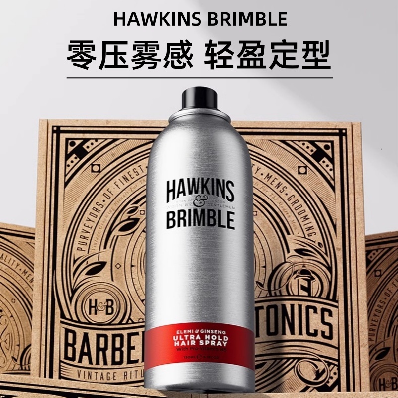 酷牌库|商品详情-进口代理批发hawkins霍金斯小银罐定型喷雾男士发胶干胶ㄠ水自然清爽蓬松