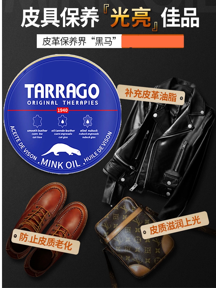 酷牌库|商品详情-进口代理批发西班牙tarrago貂油植鞣护理油包包皮衣保养油mink oil真皮保养油