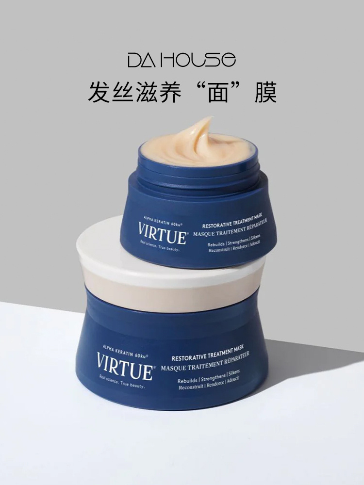 进口代理批发保税直发VIRTUE角蛋白高研修复发膜150mL 好吸收修复干枯补水