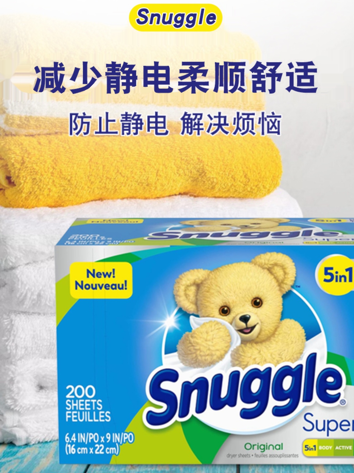 酷牌库|商品详情-进口代理批发现货美国Snuggle香衣纸衣服柔顺除静电持久留香烘干机用200片装