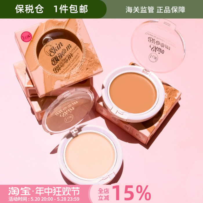 酷牌库|商品详情-进口代理批发保税J.Cat Jcat Skin Bloom粉底膏7.5g霜转粉轻薄柔雾遮瑕中油性