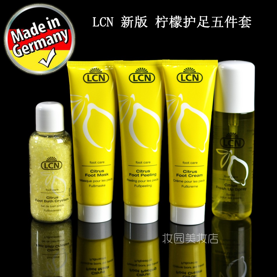 酷牌库|商品详情-新品 德国LCN 柠檬系列 脚部足部护理套装 足护五件套 包邮