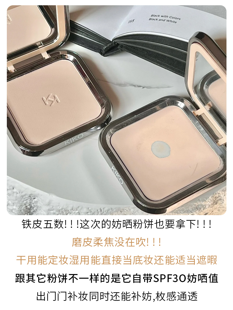 酷牌库|商品详情-进口代理批发kiko干湿两用粉饼定妆补妆散粉干皮粉蜜粉粉扑防晒水莲花控油持久