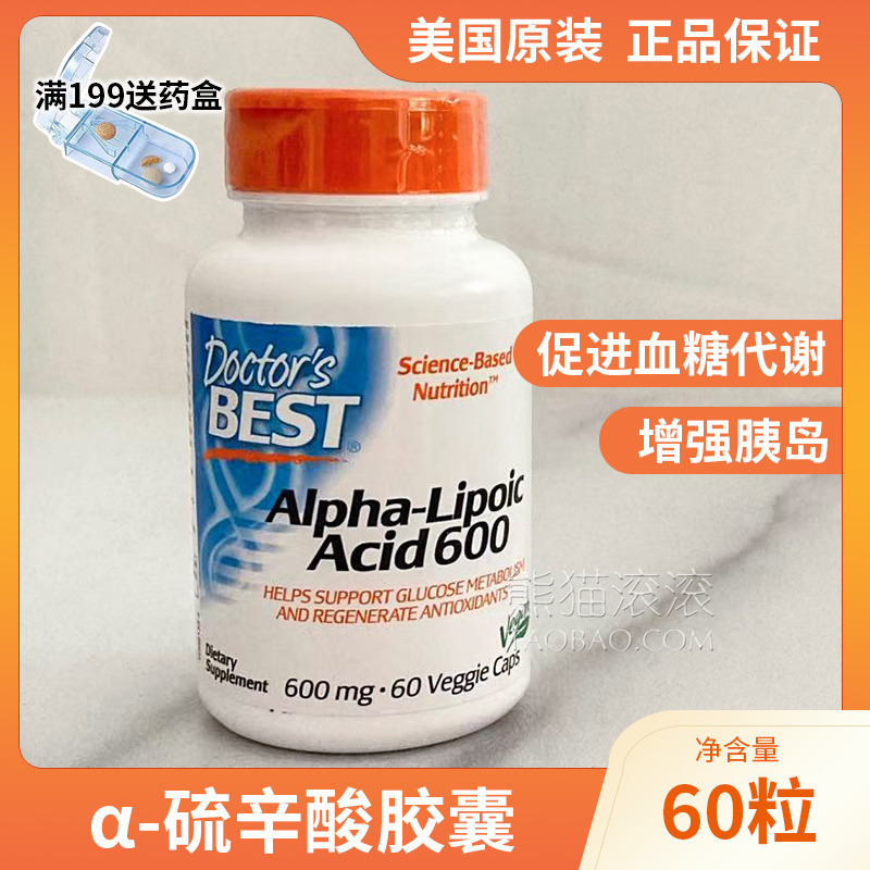 酷牌库|商品详情-进口代理批发美国 Doctor's Best 600mg硫辛酸血糖控制60粒