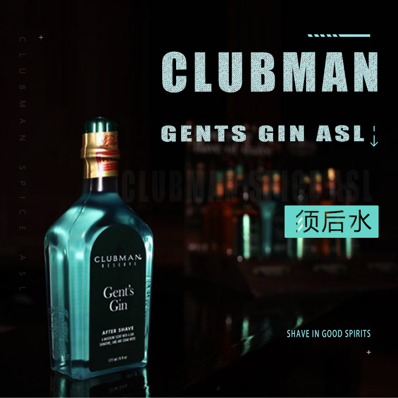 酷牌库|商品详情-进口代理批发美国克拉伯曼Clubman GENTS GIN ASL男士杜松子金酒须后水/爽肤水