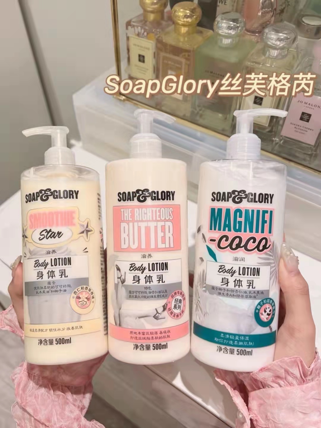 酷牌库|商品详情-进口代理批发SoapGlory身体乳丝芙格芮滋养黄油/椰香/杏仁牛奶500ml保湿滋润