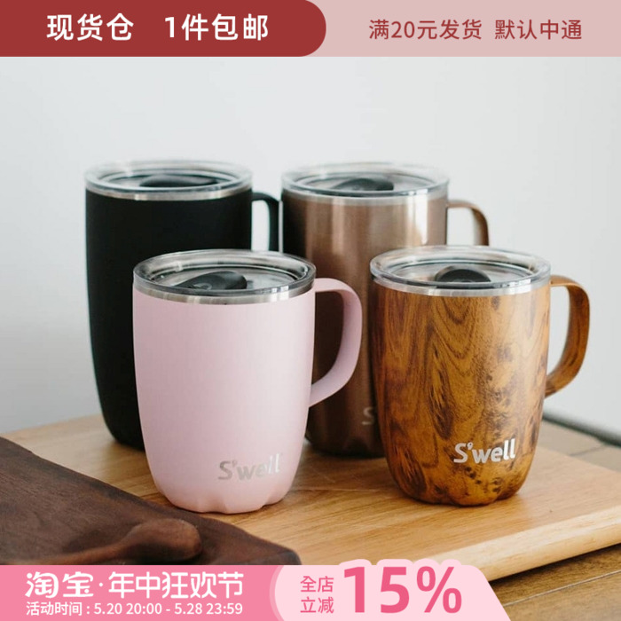 酷牌库|商品详情-进口代理批发现货S'well Swell Mug不锈钢保温水杯马克杯咖啡杯12oz/16oz有盖