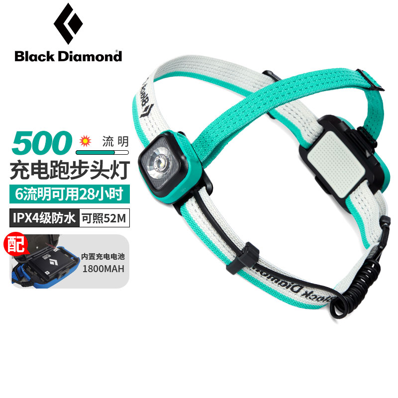 酷牌库|商品详情-进口代理批发美国Black Diamond BD男女头戴式户外登山露营防水强光越野跑头灯