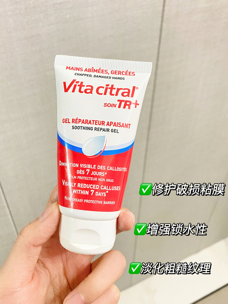 酷牌库|商品详情-进口代理批发维德勒护手霜vita citral手霜修复滋润干裂急救护手油手膜