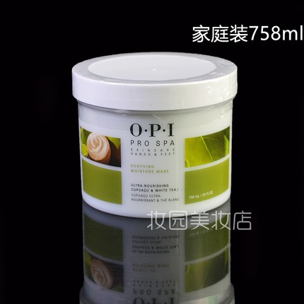 酷牌库|商品详情-美国原装 opi 白茶手足两用护理滋润膜 mask 手膜 足膜 深层保湿