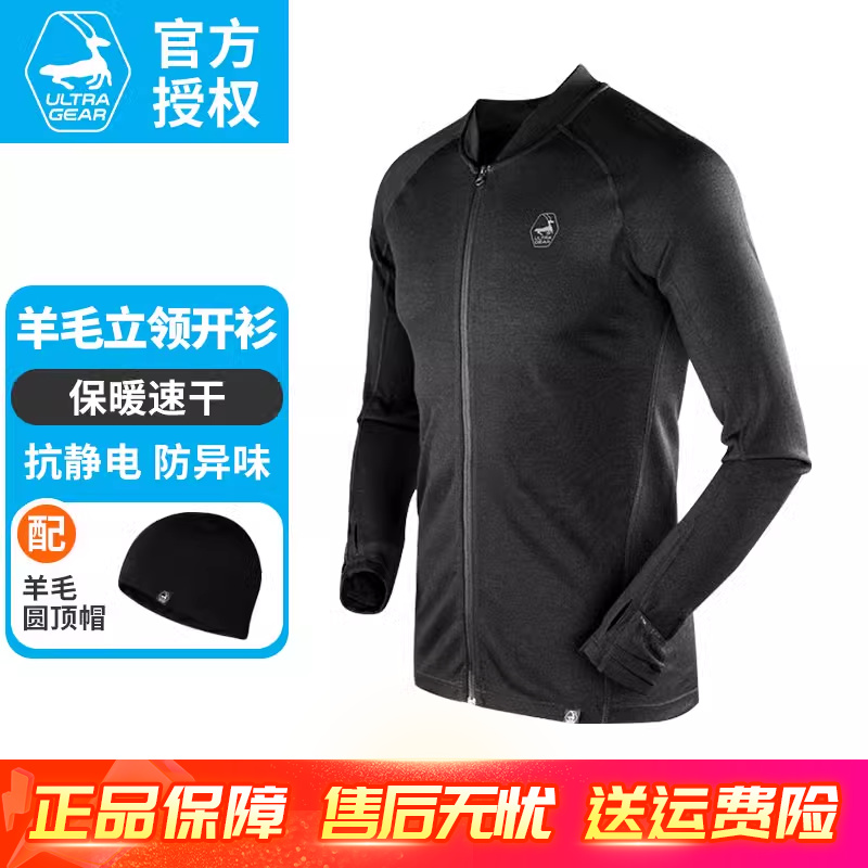 酷牌库|商品详情-进口代理批发Ultra Gear 优极长袖户外跑步衣服美利奴羊毛男女保暖运动夹克