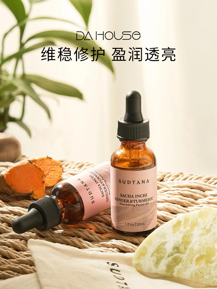 酷牌库|商品详情-进口代理批发章小姐推荐 sudtana姜黄精华油舒缓修护姜黄面油面部精油按摩保湿